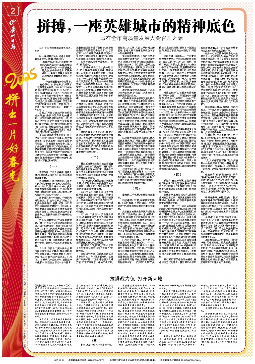 命中率上