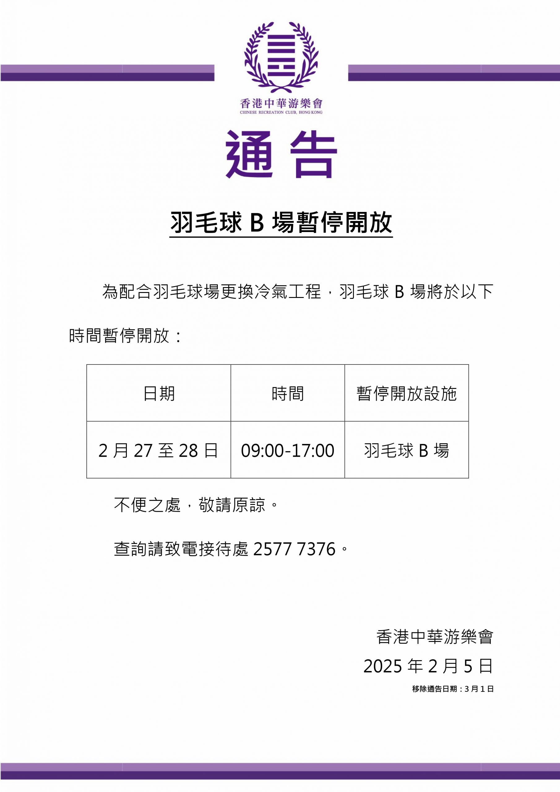 赛季走得更